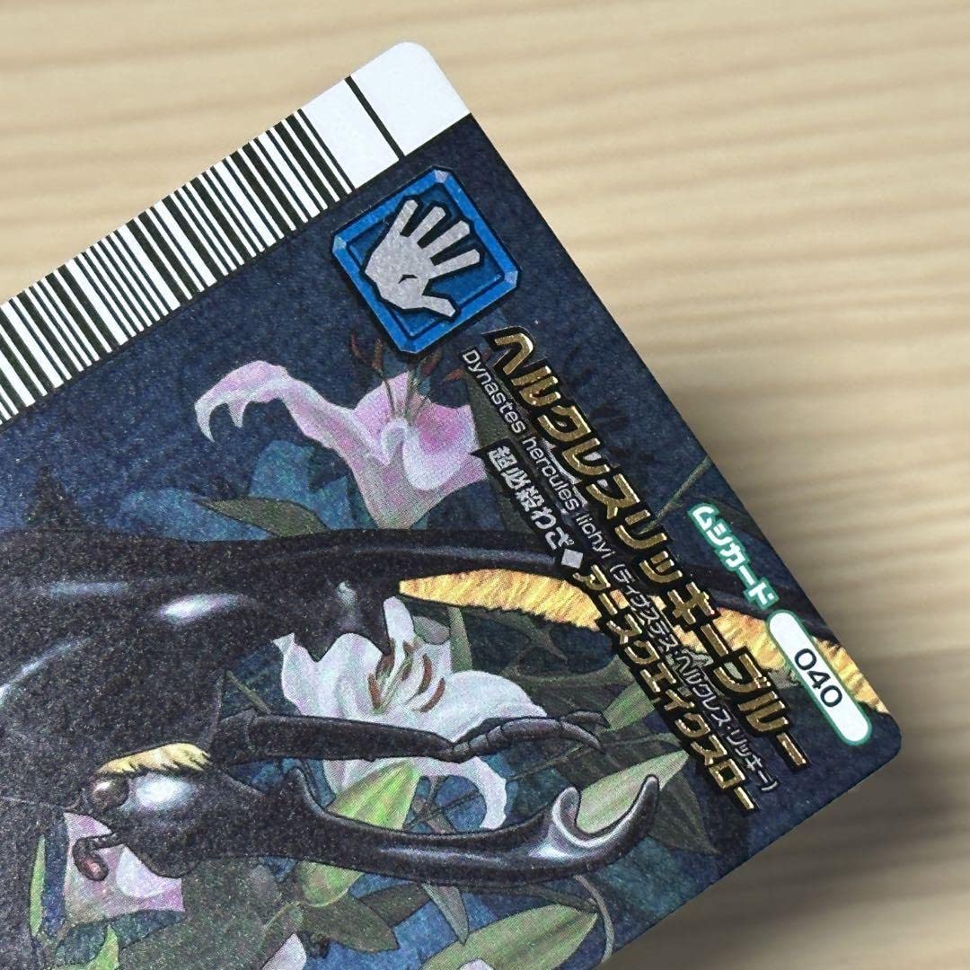 ムシキング　ヘルクレスリッキーブルー 5周年トレーディングカード 040 Amazon.co.jp: ムシキング 5周年 ヘルクレスリッキーブルー 金